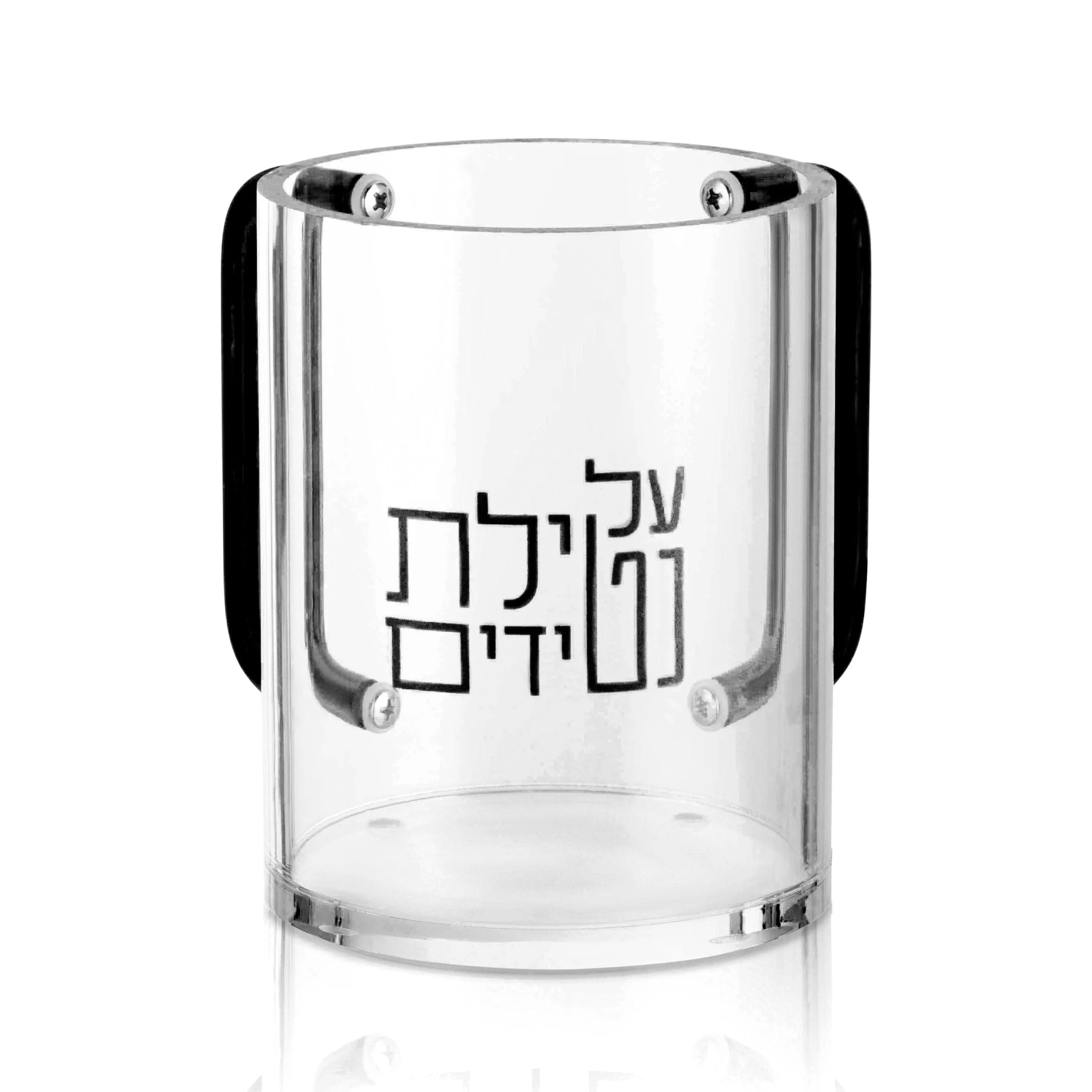 Netilas Yadayim Washing Cup