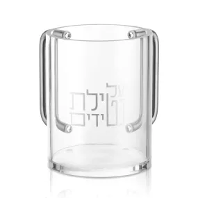 Netilas Yadayim Washing Cup